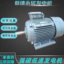 Brushless rare earth NdFeB stabilized AC low-speed permanent magnet 50 Hz 380V 220V hydraulic grid-connected synchronization manufacturer