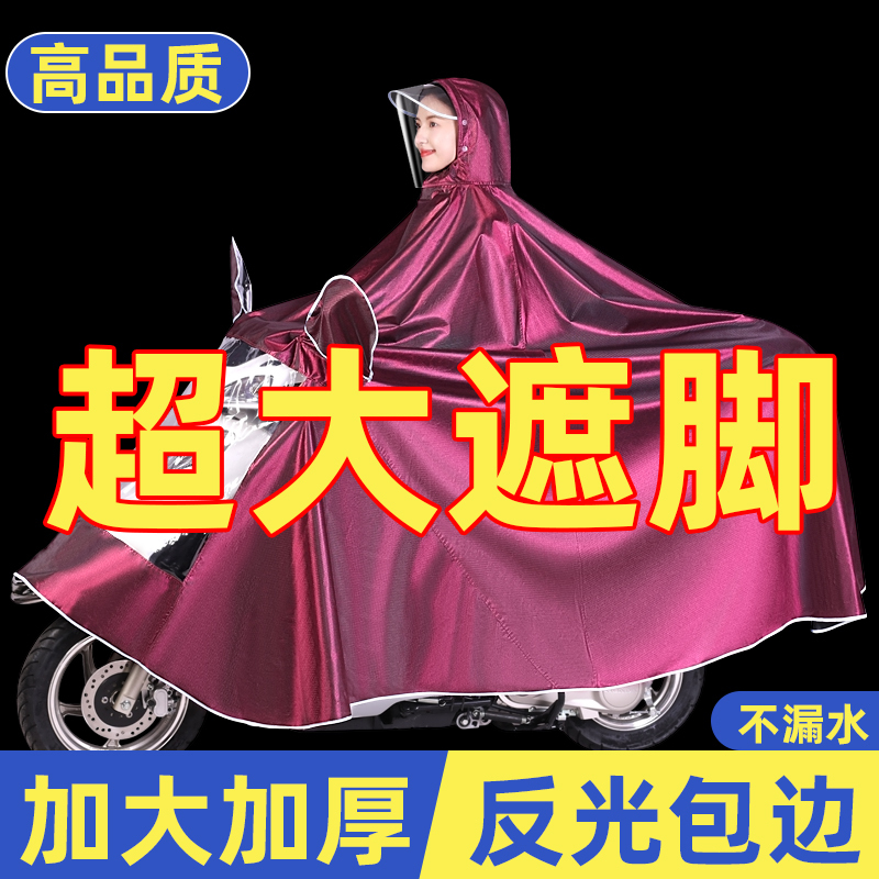 Electric Vehicle Raincoat for Men and Women, Special Raincoat for Electric Scooters, Long Full-Body Raincoat, Heavy-Duty, Extra-Large Poncho for Heavy Rain