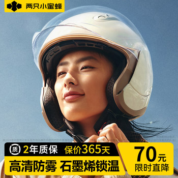 Two Little Bees 3C Certified Electric Motorcycle Helmet, Women's Winter Warm Full-Face Helmet, Men's All-Season Riding Safety Helmet