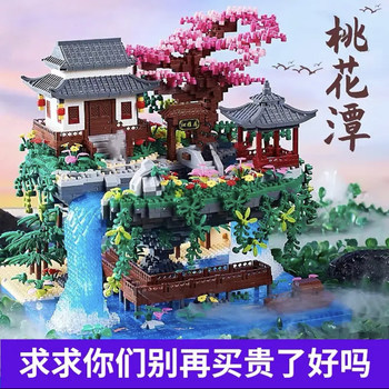 Peach Blossom Pond Building Blocks Girl Series Assembly Toys High-Difficulty Chinese Style Architecture Puzzle Gift for 6-18 Years Old