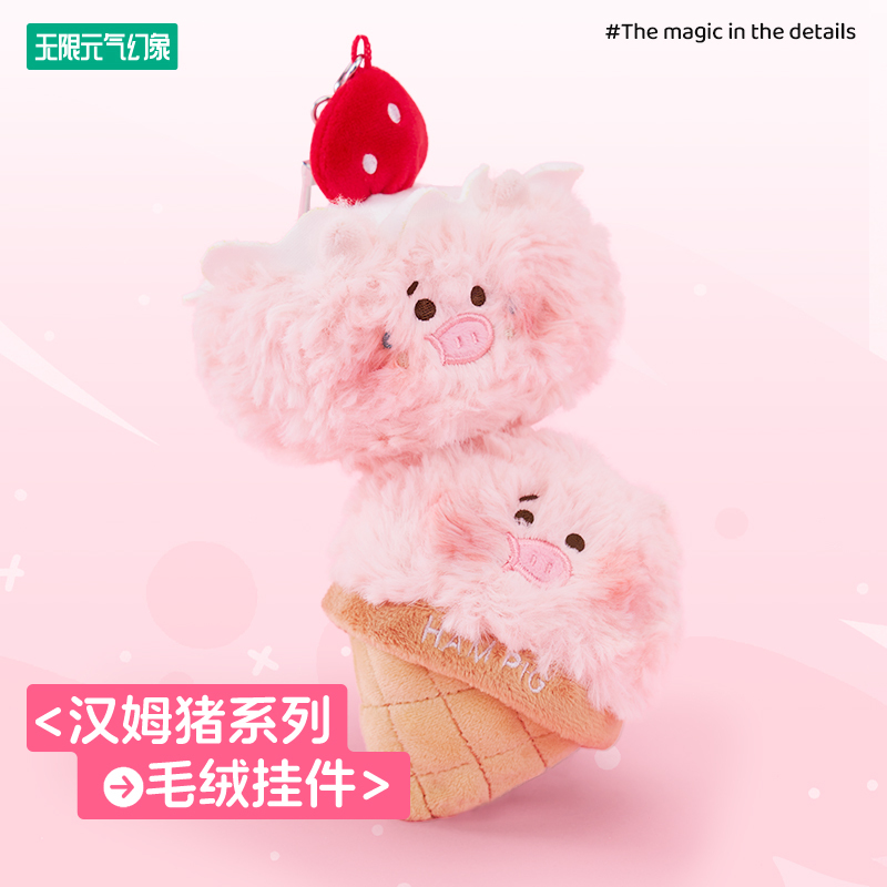 [Same as Junming's] Infinite Vitality Illusion Kkv Official Ham Pig Plush Pendant Doll Bag Keychain Figurine