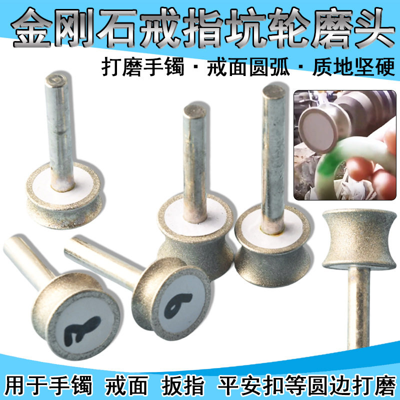 Emery grinding head pit wheel jade ring surface grinding tool arc glass edge grinding drill bit chamfering grinder