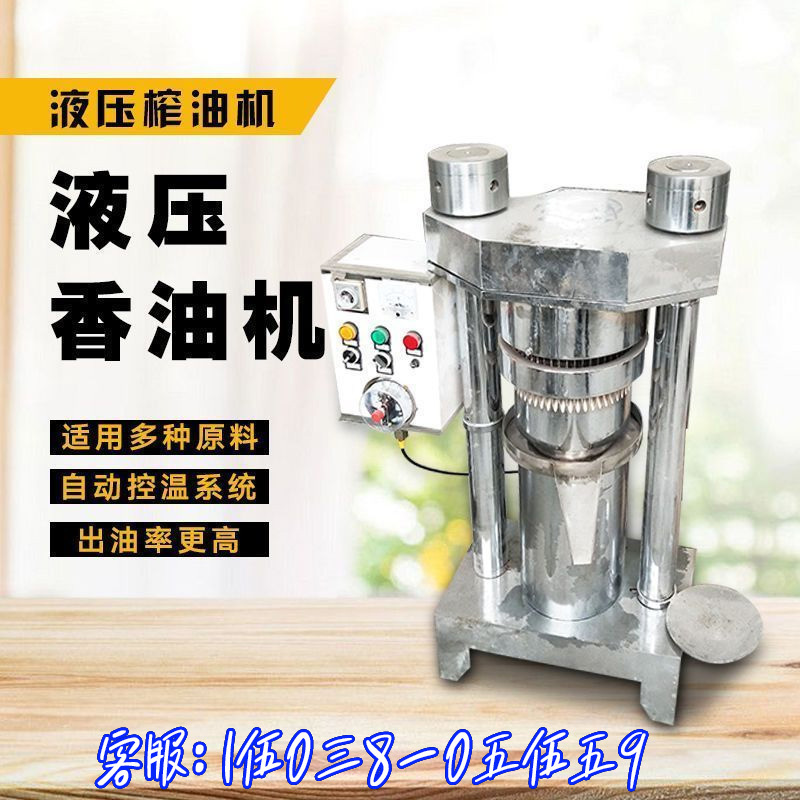 Hydraulic Oil Press for Walnut, Avocado, Coconut, Rapeseed, Macadamia Nut, Peanut, Soybean, Sesame, and Sesame Oil Hydraulic Oil Press for Walnut, Avocado, Coconut, Rapeseed, Macadamia Nut, Peanut, Soybean, Sesame, and Sesame Oil