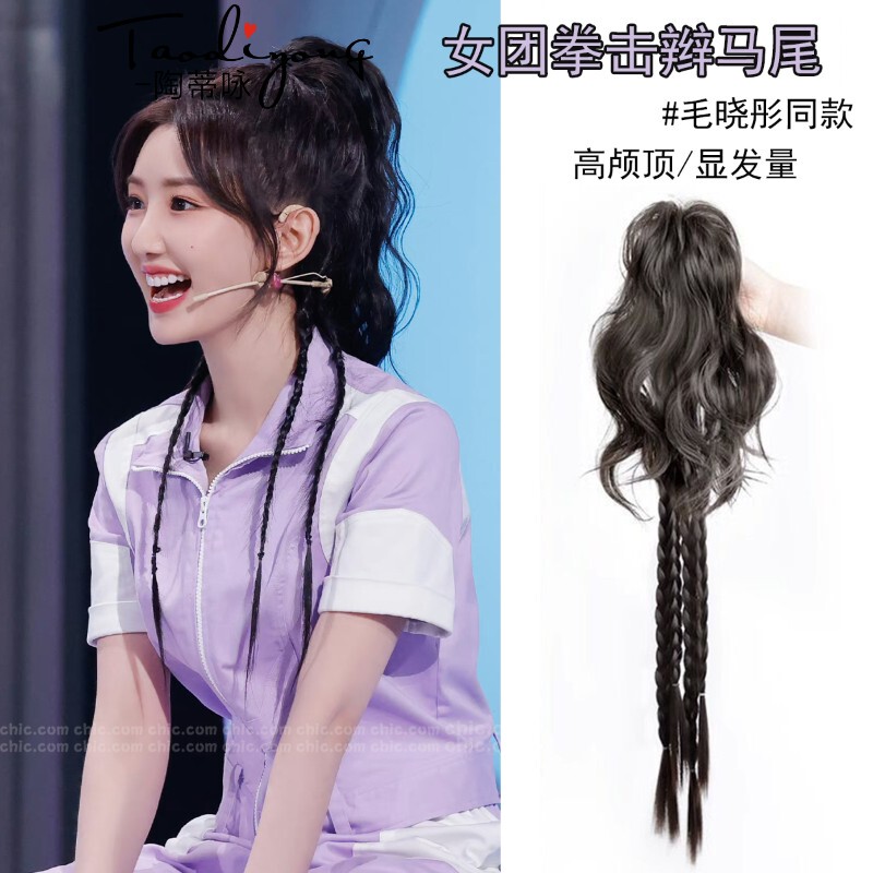 Mao Xiaotong Style High Ponytail Boxing Braid Wig Claw Clip Chicken Nest Hairstyle Long Braid Fake Braids Chicken Feather Hair Clip Mao Xiaotong Style High Ponytail Boxing Braid Wig Claw Clip Chicken Nest Hairstyle Long Braid Fake Braids Chicken Feather Hair Clip