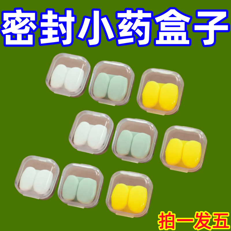 Medicine Box, Small Box, Transparent Small Plastic Mini Jewelry Earplug Box, Storage Box, Divided into Small Compartments, Portable and Easy to Carry, Pp Medicine Box, Small Box, Transparent Small Plastic Mini Jewelry Earplug Box, Storage Box, Divided into Small Compartments, Portable and Easy to Carry, Pp
