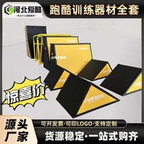 Childrens parkour training equipment nine-piece set with bezel triangle pier jumping box fitness equipment childrens parkour climbing wall