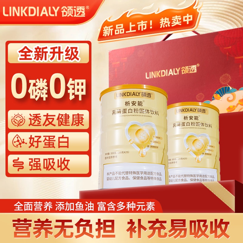 Renal Dialysis Aneng 0 Phosphorus 0 Potassium Dialysis Whey Protein Powder Renal Friend Nutritional Supplement Energy Protein Powder Gift Renal Dialysis Aneng 0 Phosphorus 0 Potassium Dialysis Whey Protein Powder Renal Friend Nutritional Supplement Energy Protein Powder Gift