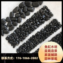 Hunan natural black pebbles small stones volcanic stones raw stones home dining stone buns wooden barrels fish grilled intestines stones