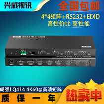 Langqiang LQ414 HDMI matrix 4 in 4 out HD 4K four-port surveillance video matrix switcher with RS232