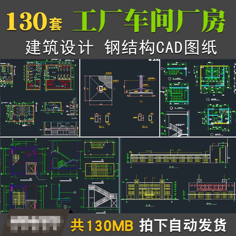 Industrial Factory Workshop Architectural Design Cad Construction Drawings Steel Structure Frame Structure Design Plan Materials