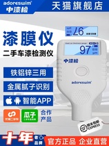 Paint film meter used car iron aluminum zinc paint coating thickness gauge high-precision paint surface detector car paint tester