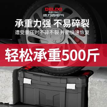 Tool box industrial grade household multifunctional hardware electrician storage box set car maintenance storage box