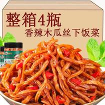 Official Hunan specialty spicy papaya shreds dried pickles papaya strips and papaya diced appetizers delicious snacks