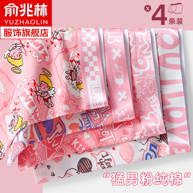 Pink Men's Underwear, Boys' Pure Cotton Antibacterial Boxer Briefs, Macho Pink Sports Breathable Boxer Shorts, Trendy Pink Men's Underwear, Boys' Pure Cotton Antibacterial Boxer Briefs, Macho Pink Sports Breathable Boxer Shorts, Trendy