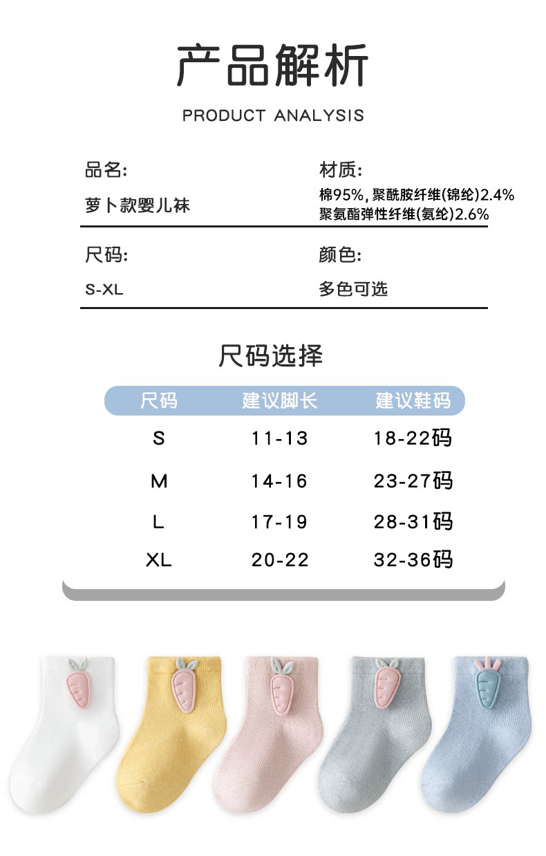 婴儿袜子春秋薄款纯棉无骨胎袜0到3月初生宝宝新生幼儿中筒袜夏季 — 12