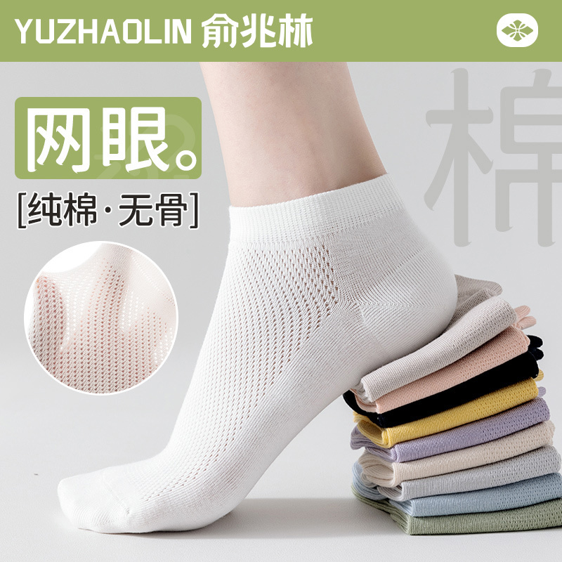 White Socks for Women, Spring and Autumn Style, Short Socks, Summer Thin Style, Solid Color Cotton Socks, Mesh Breathable Short Socks, Non-Slip Boat Socks White Socks for Women, Spring and Autumn Style, Short Socks, Summer Thin Style, Solid Color Cotton Socks, Mesh Breathable Short Socks, Non-Slip Boat Socks