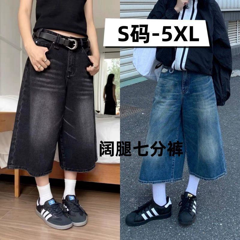 Plus Size 150kg American Retro Denim Cropped Pants for Men and Women, New Summer Style, Loose Casual Wide-Leg Slimming Shorts2