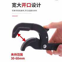 Quick pipe wrench in stock high carbon steel forged self-locking water pipe wrench large open wrench multi-purpose quick pipe wrench