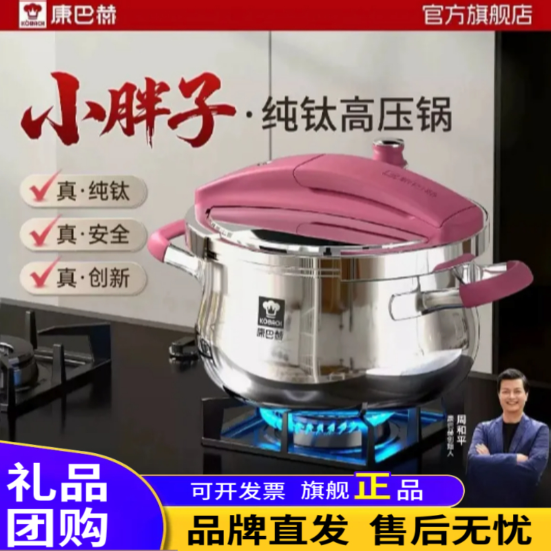 [New Product of the Year] Kambach Pure Titanium Pressure Cooker for Home Use, Explosion-Proof Pressure Cooker, Compatible with Induction Cookers and Gas Stoves