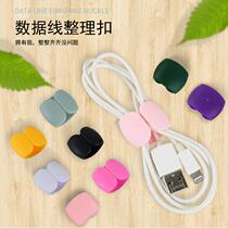 Travel data cable collection and sorting buckle Headphone charging cable sorting and winding storage buckle Simple multi-functional cable winding buckle