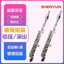 Belongs to nickel plated short flute C tone copper plated nickel short flute Children beginner professional playing adult instrument