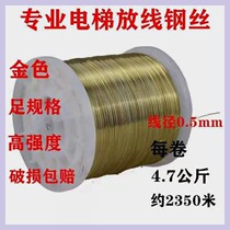 Imported from Germany 0 5mm elevator pay-off wire hoistway engineering ranging line building exterior wall high-rise single-strand stakeout