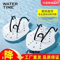 WaterTime swimming training hand fins breaststroke trainer freestyle artifact swimming stroke palm equipment hand fins
