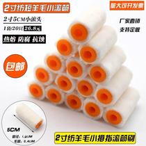 4-inch special wall latex paint roller brush long-haired short-haired paint roller brush waterproof and non-shedding small roller