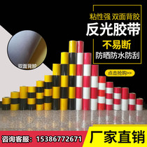 Guizhou road traffic reflective tape film road pile isolation column reflective logo sticker engineering grade telephone pole reflective sticker