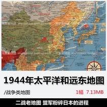 1944 World War II map of the Pacific and Far East old map high-definition electronic version of historical data reference material