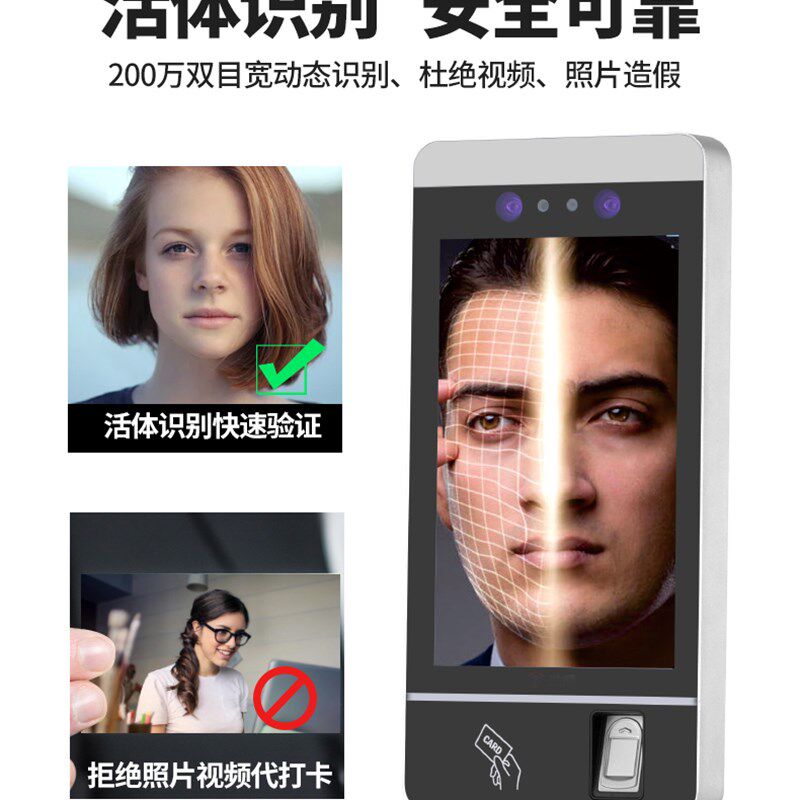 7-inch dynamic face recognition access control system all-in-one office glass door face brush attendance access control lock