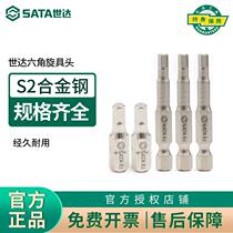 Shida Screwdriver Head Electric Screwdriver Head S2 Inner Hexagon Screwup Head 6 3 8 Series 25 25 50 70 70 Head