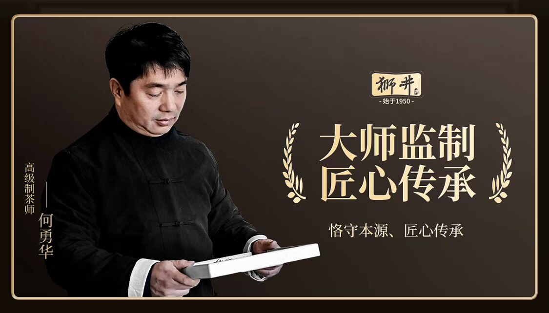 安享好物 安享B级绿茶-狮井明前 特级龙井