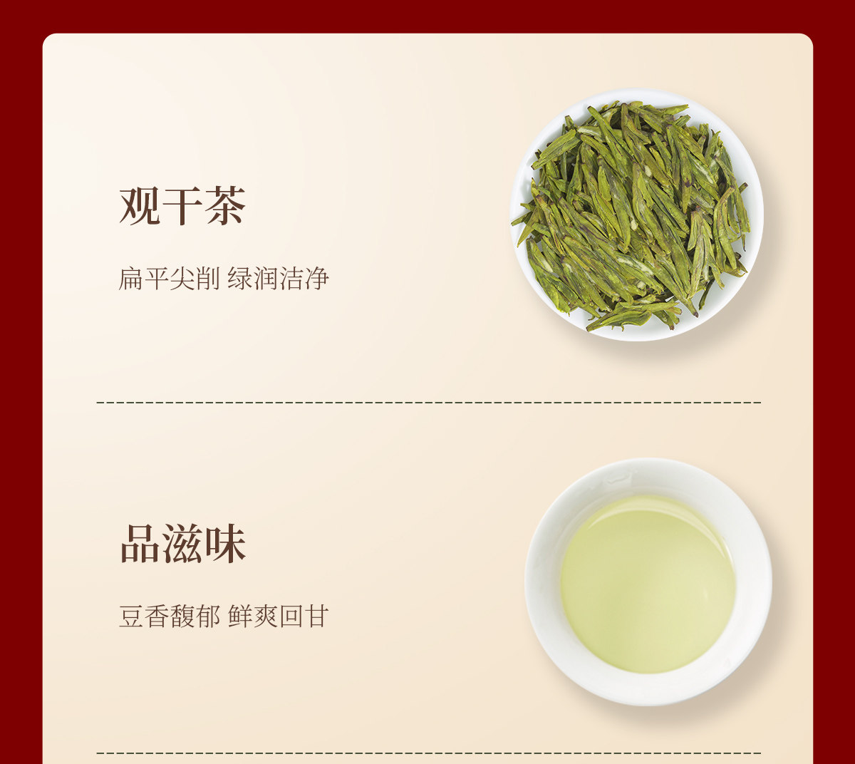 安享好物 安享B级绿茶-狮井明前 特级龙井