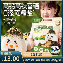 (2 Bags) No 2 Baby DNA Cod Sea Tweed Mix Rice Chopped 90g Bag Mixed Meal children No Add to