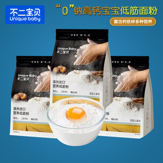 (2 piezas) ingredientes para gofres para pasteles para niños fujibaby, blancos, suaves, bajos en gluten, nutricionales, con alto contenido de calcio