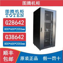 TOTEN totem cabinet G28642 G38642 network server enclosure Large 19 inch thickened