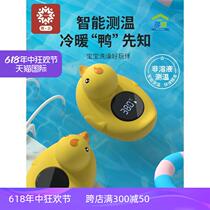 Baby cartoon water thermometer childrens toy bath fish-shaped elephant-shaped baby indoor bath thermometer
