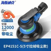 Hasdick pneumatic grinder car waxing machine wind grinder EP4151C-S vacuum model with pu spring