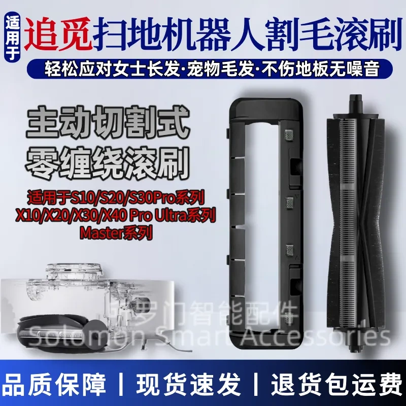 Original Dreame Robot Vacuum Cleaner X30/X40/X10/X20/S10/S30Pro Main Brush and Roller Brush Accessories Original Dreame Robot Vacuum Cleaner X30/X40/X10/X20/S10/S30Pro Main Brush and Roller Brush Accessories