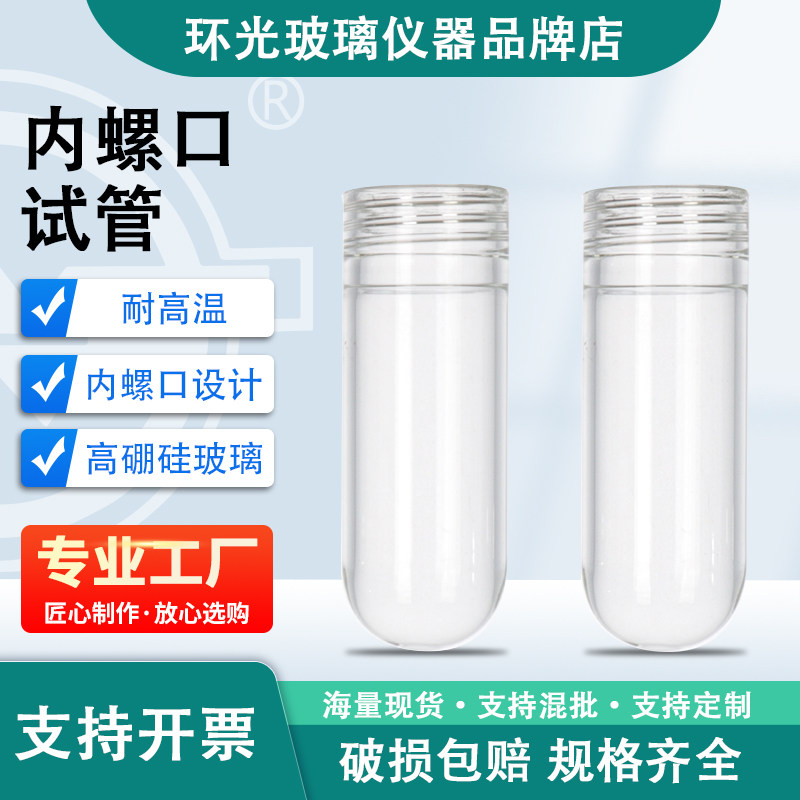 内螺口试管CEMS烟气配件试管SS-2T通用型过滤器除雾除湿可定制