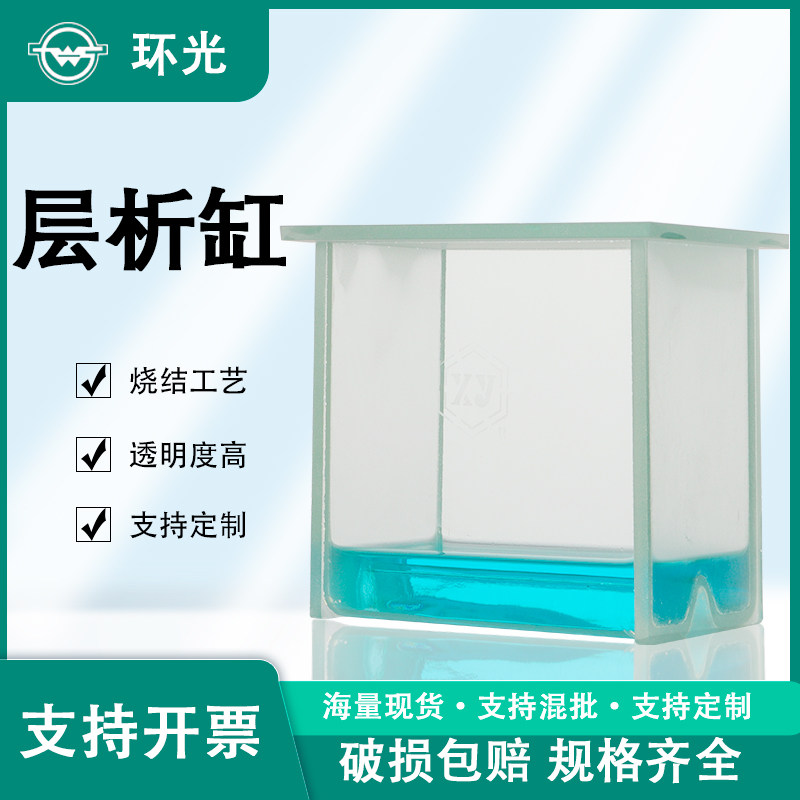 实验室玻璃层析缸斜底薄层色谱展开缸染色缸单槽P型双槽P-1型定制