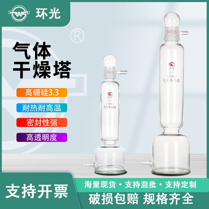SN1311蜀牛玻璃气体干燥塔GG17缓冲瓶250/500/1000ml吸收器可定制
