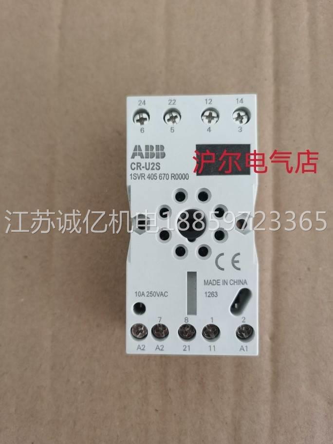  ABB relay seat CR-U2S instrument price product-Taobao