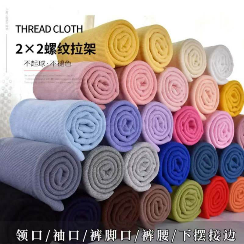 All-Cotton Stretch Ribbed Fabric for Sweatshirts, Ribbed Cuffs, Collars, Pure Cotton Hem, Knitted Ribbed Fabric All-Cotton Stretch Ribbed Fabric for Sweatshirts, Ribbed Cuffs, Collars, Pure Cotton Hem, Knitted Ribbed Fabric