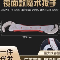 Universal magic wrench multi-function quick pipe pliers large opening dual-purpose adjustable wrench pipe wrench with spring