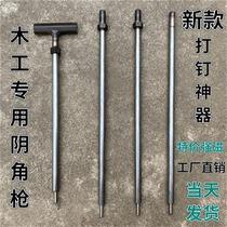 Construction carpentry special inner angle gun nail punching nail steel nail punching device manual nailing artifact nailing nailing device