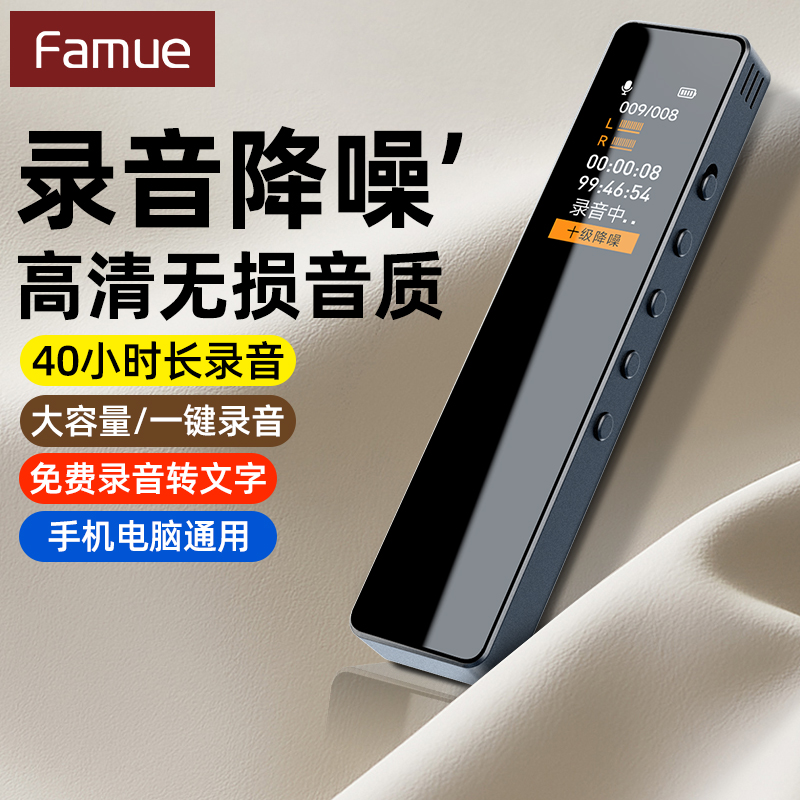 Famue レコーダー L11 プロフェッショナル高解像度ノイズリダクションポータブル録音アーティファクト授業中の学生や弁護士のための特別なテキスト変換