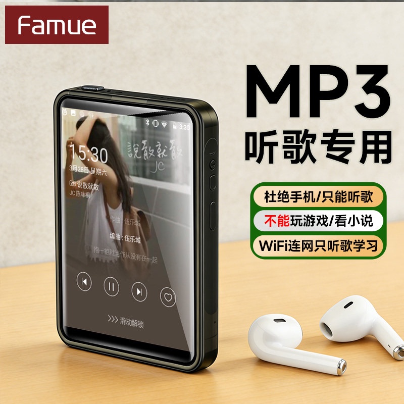 Famuemp3 Portable Music Player Student Version, a Music Listening Device for Middle and High School Students, Dedicated for Listening to English Music, Bluetooth Player Famuemp3 Portable Music Player Student Version, a Music Listening Device for Middle and High School Students, Dedicated for Listening to English Music, Bluetooth Player