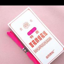 Old-fashioned Baihua brand handmade two-strand embroidery thread ethnic costume three-dimensional embroidery thread 21 colors colored sewing thread cotton thread